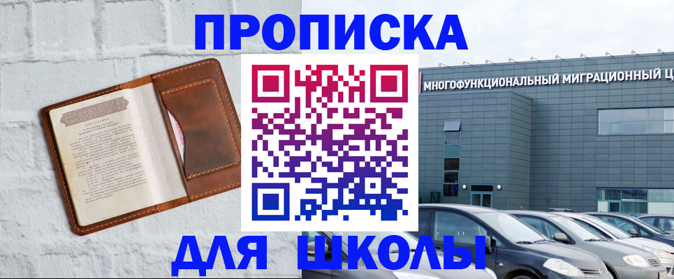 найти адрес прописки в Волгограде