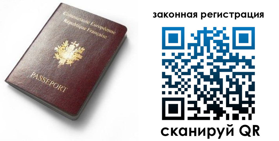 прописка паспорт в Волгограде