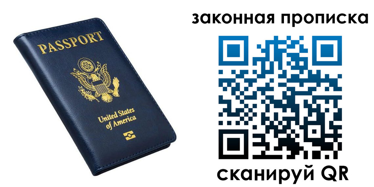 временная регистрация в квартире в Волгограде