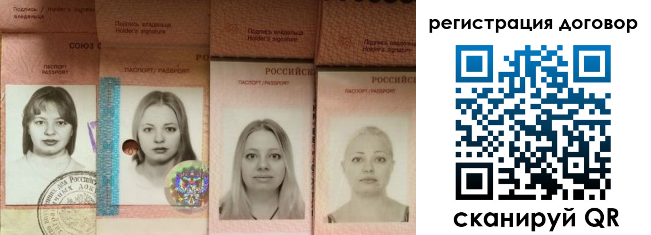 прописка от собственника в Волгограде
