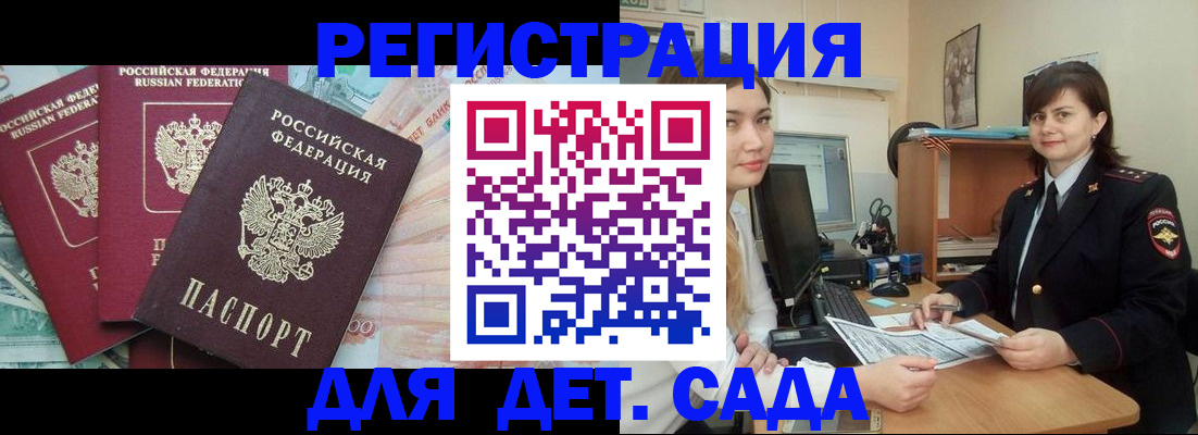 временная регистрация гарантия в Волгограде