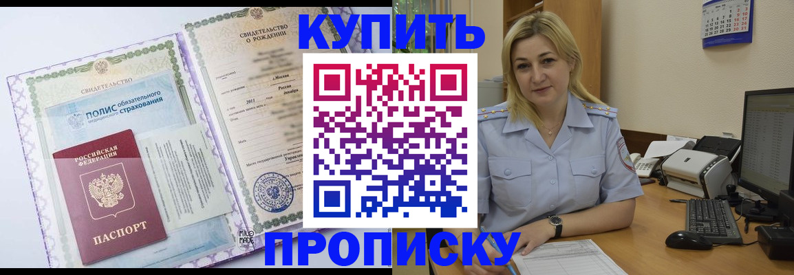 временная регистрация адрес в Волгограде