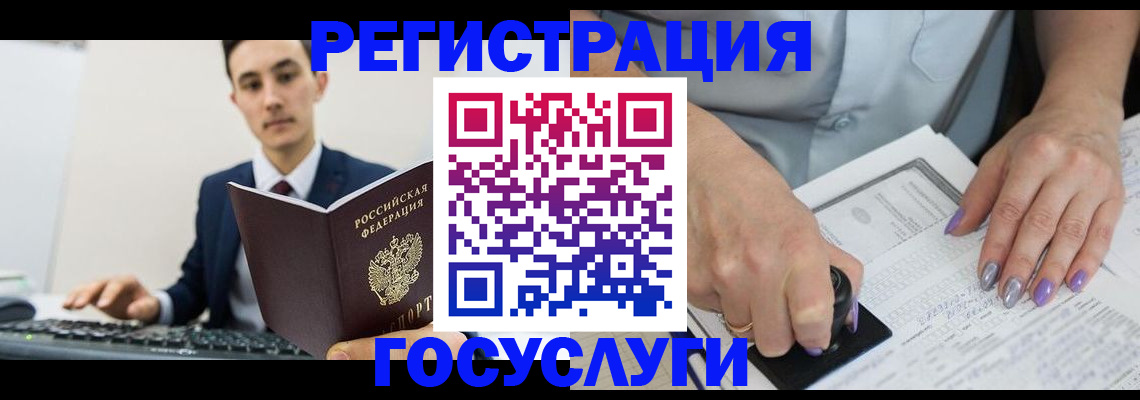 прописка от собственника в Волгограде