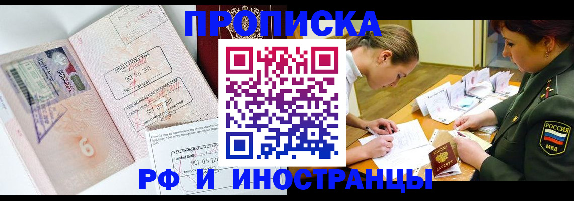прописка для военкомата в Волгограде