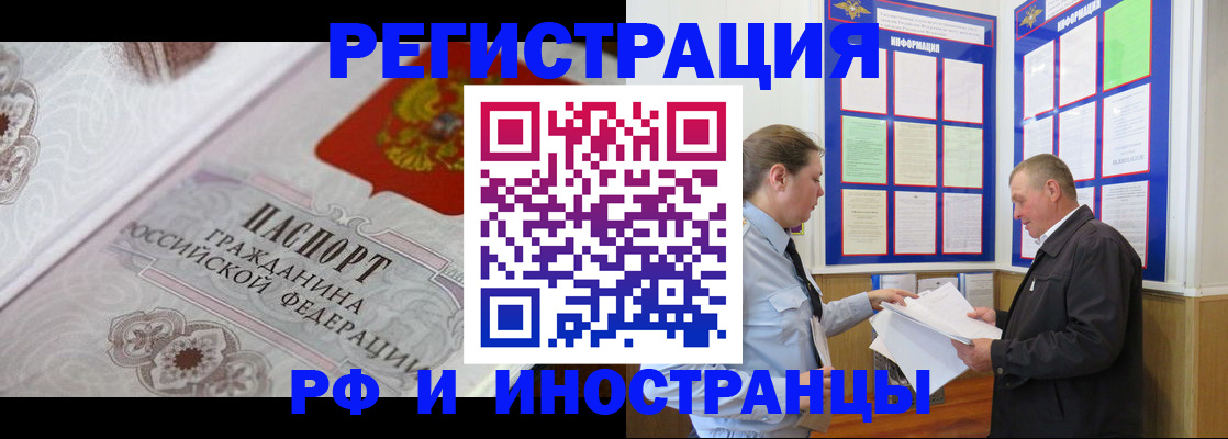 временная прописка в Волгограде